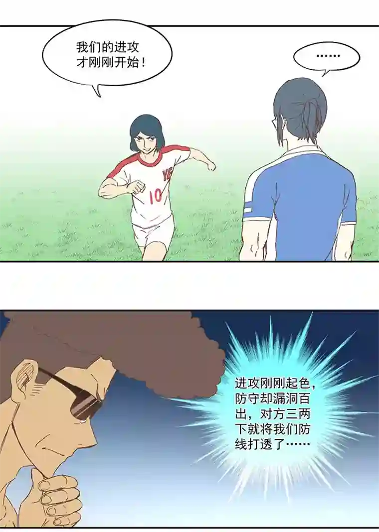 神之一脚第四十六波 破门