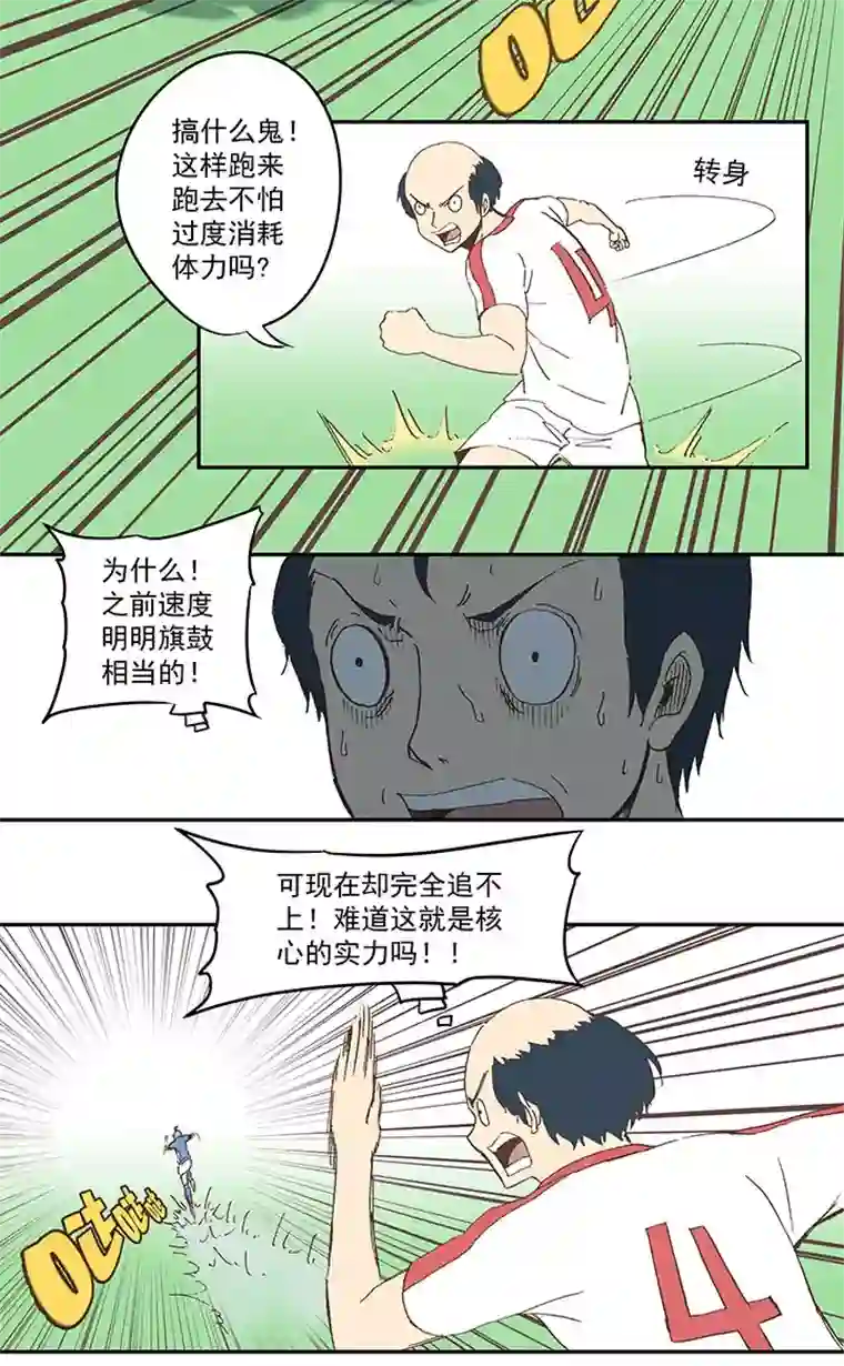 神之一脚第四十六波 破门