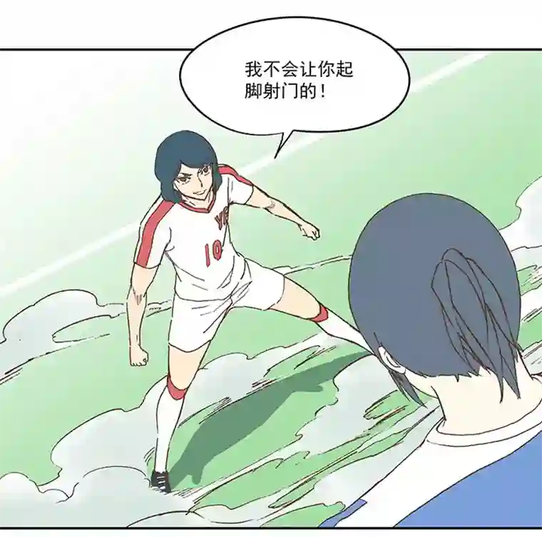 神之一脚第四十六波 破门