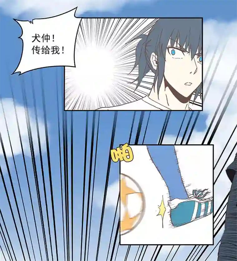 神之一脚第四十六波 破门