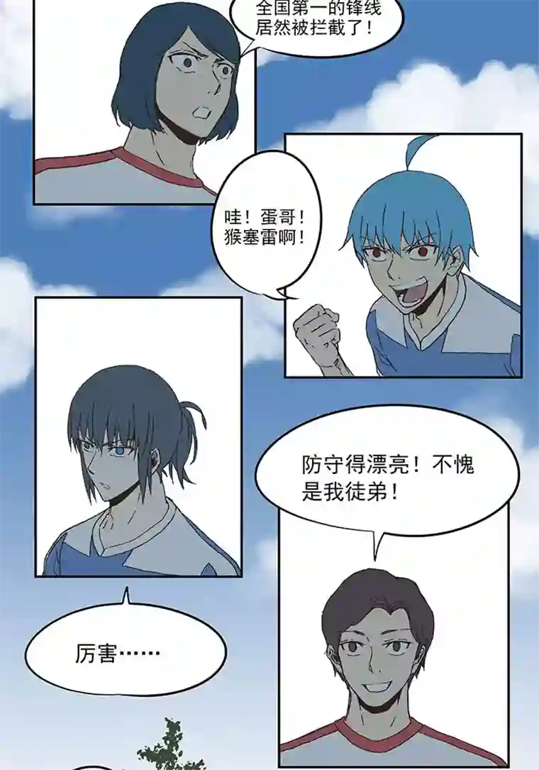 神之一脚第四十七波 换人