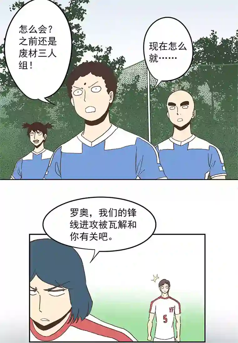 神之一脚第四十七波 换人