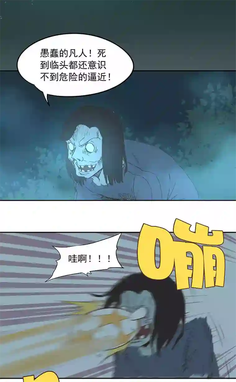 神之一脚第四十七波 换人