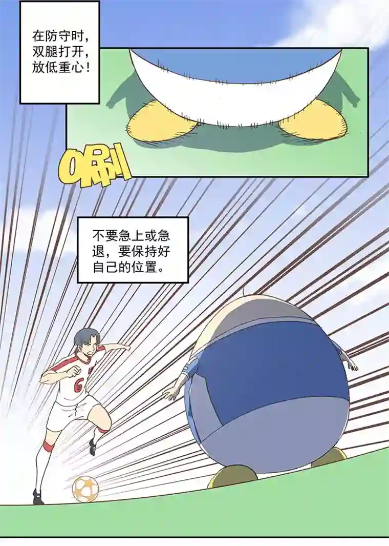 神之一脚第四十七波 换人