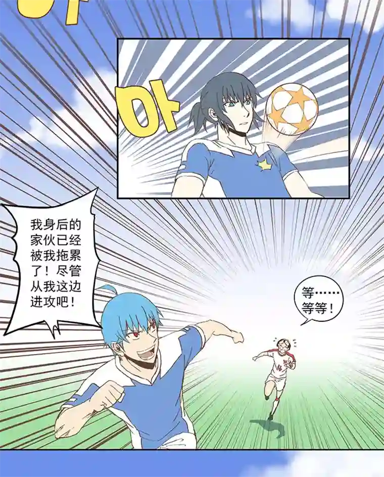 神之一脚第四十七波 换人