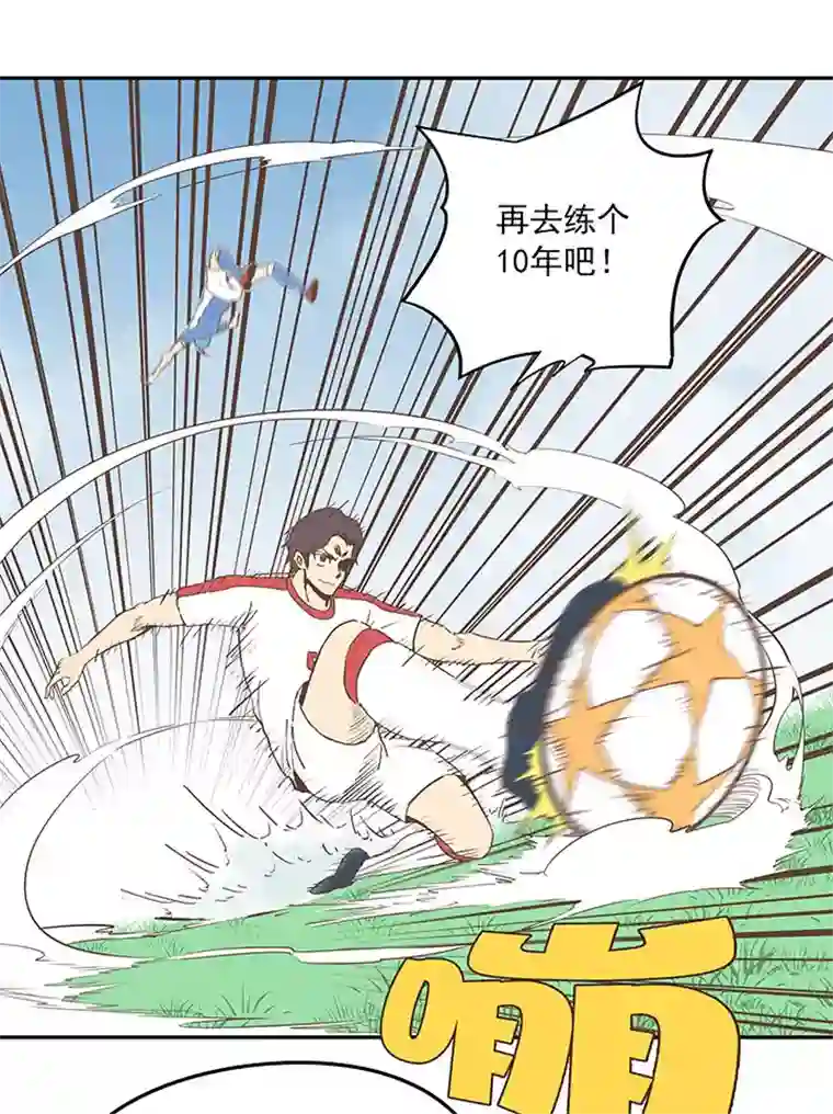 神之一脚第四十七波 换人