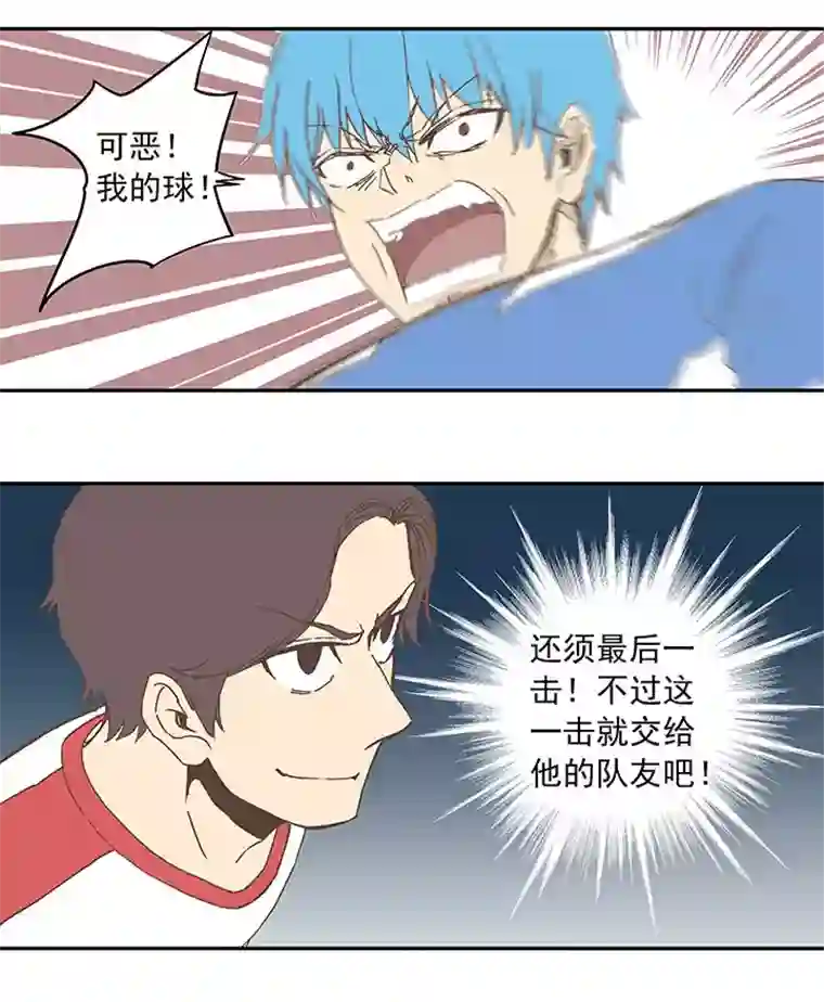 神之一脚第四十八波 放弃吗？不！