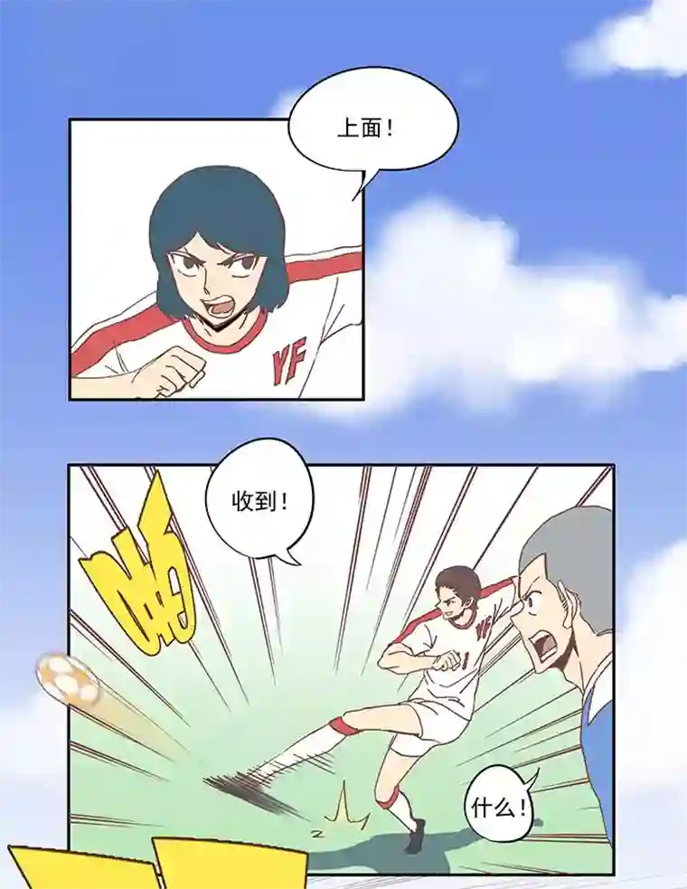 神之一脚第四十八波 放弃吗？不！