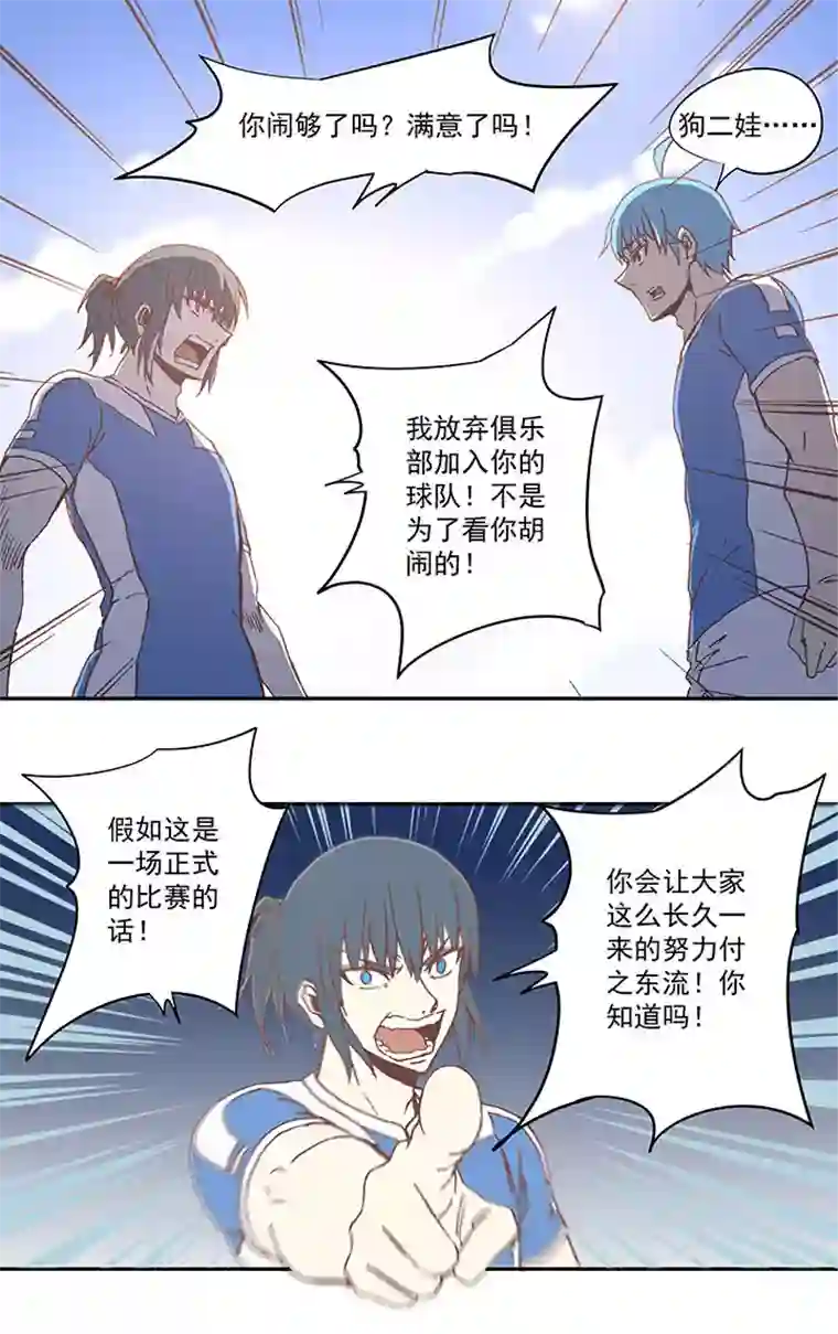 神之一脚第四十八波 放弃吗？不！