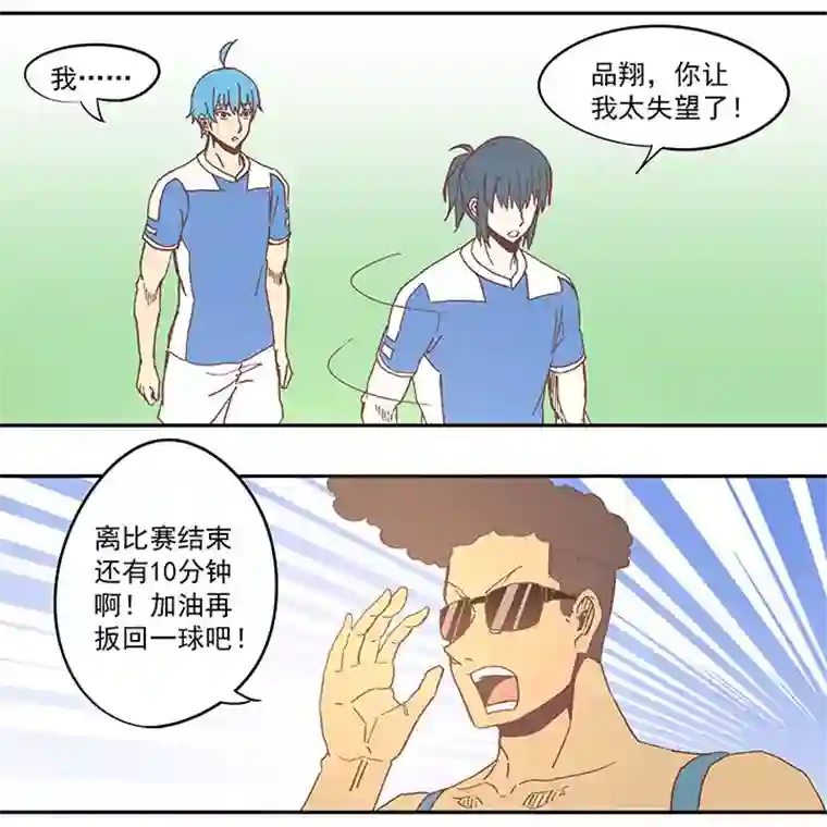 神之一脚第四十八波 放弃吗？不！