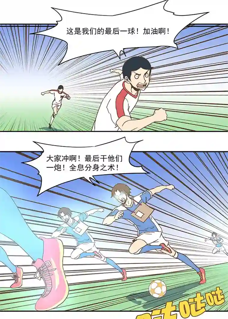 神之一脚第四十八波 放弃吗？不！