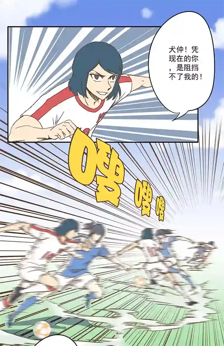 神之一脚第四十八波 放弃吗？不！