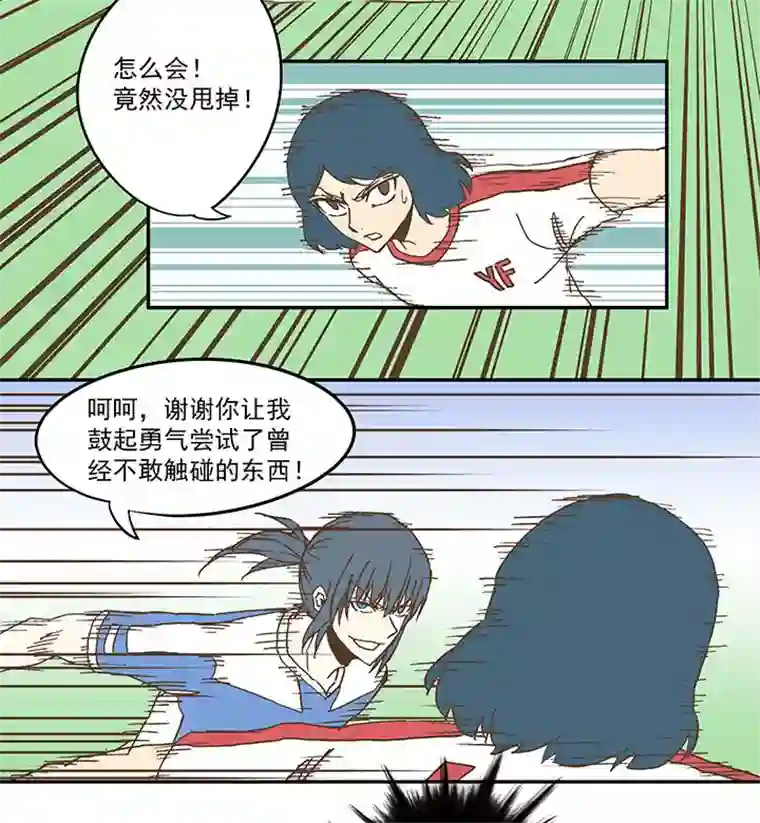 神之一脚第四十八波 放弃吗？不！