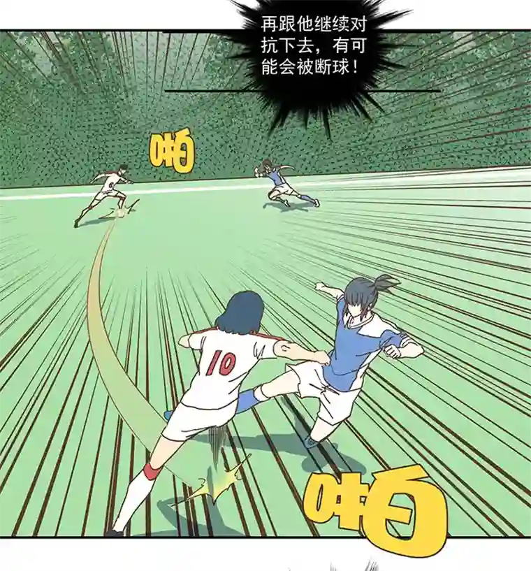 神之一脚第四十八波 放弃吗？不！