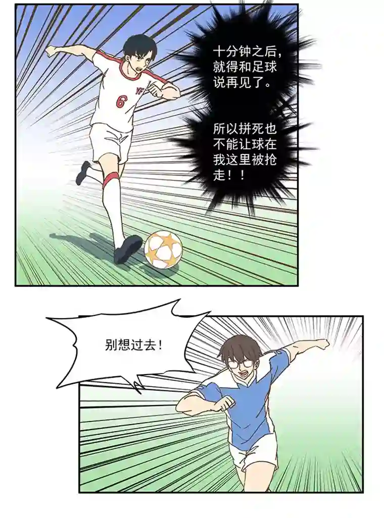 神之一脚第四十八波 放弃吗？不！