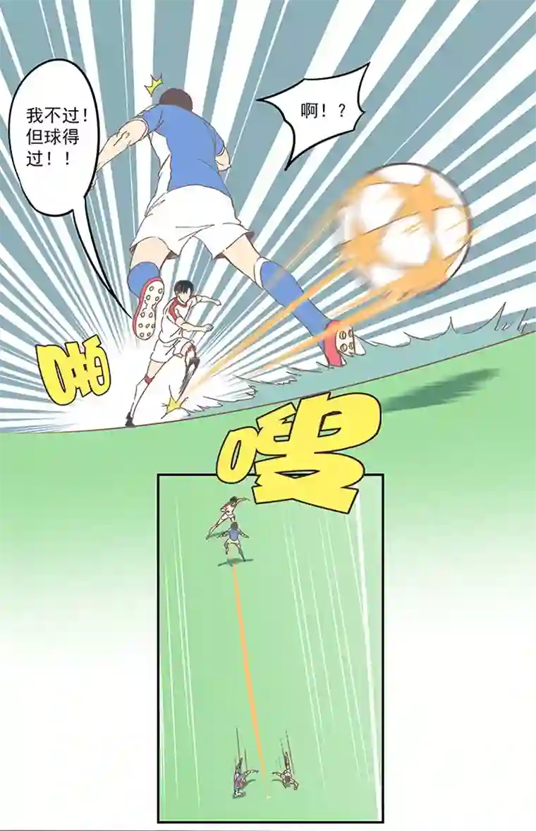 神之一脚第四十八波 放弃吗？不！