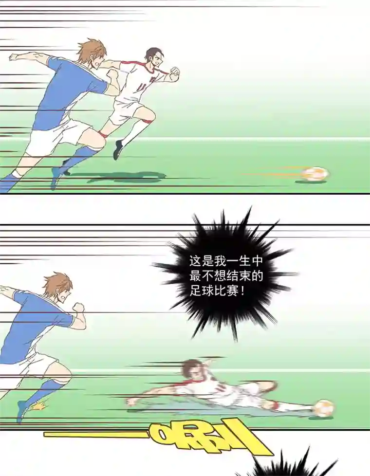 神之一脚第四十八波 放弃吗？不！