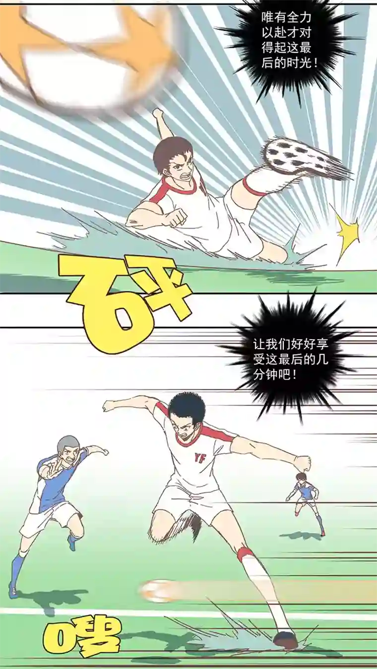 神之一脚第四十八波 放弃吗？不！