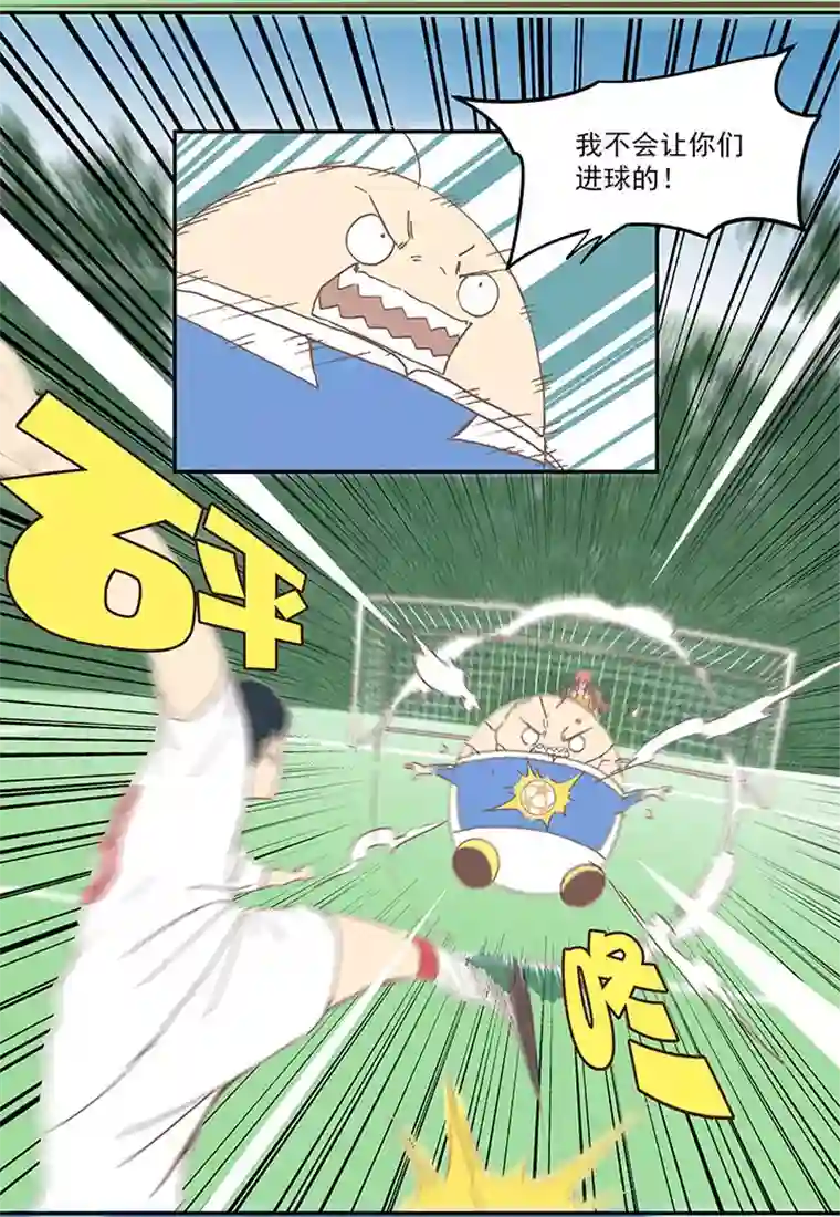 神之一脚第四十八波 放弃吗？不！