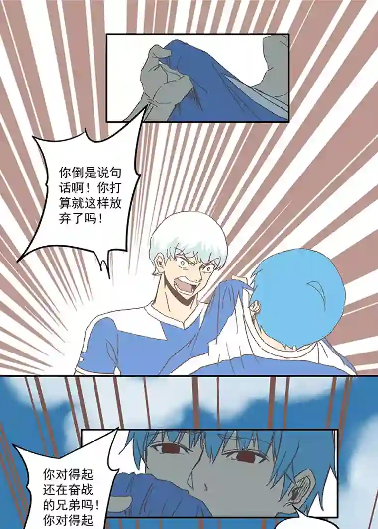 神之一脚第四十八波 放弃吗？不！