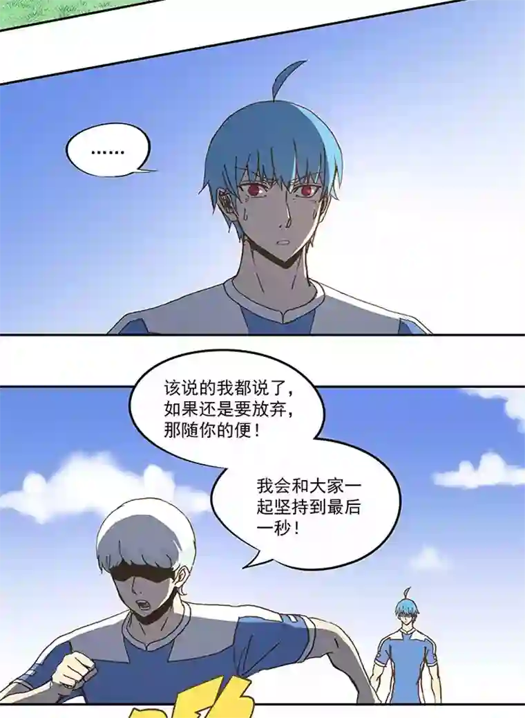 神之一脚第四十八波 放弃吗？不！