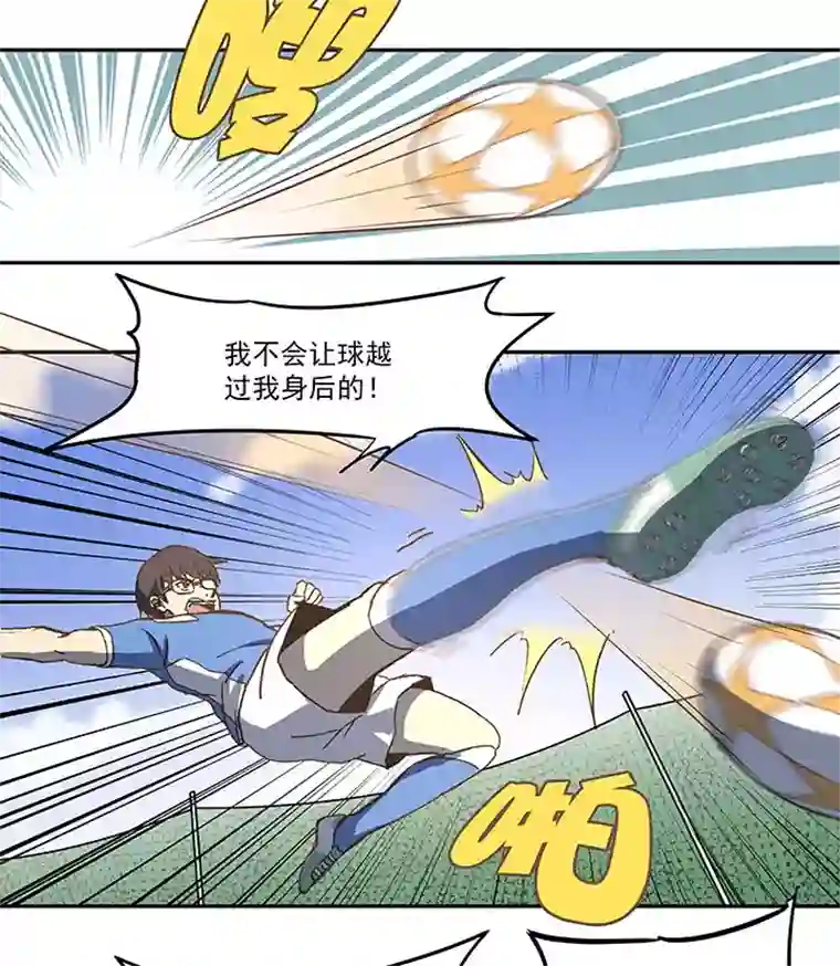 神之一脚第四十八波 放弃吗？不！