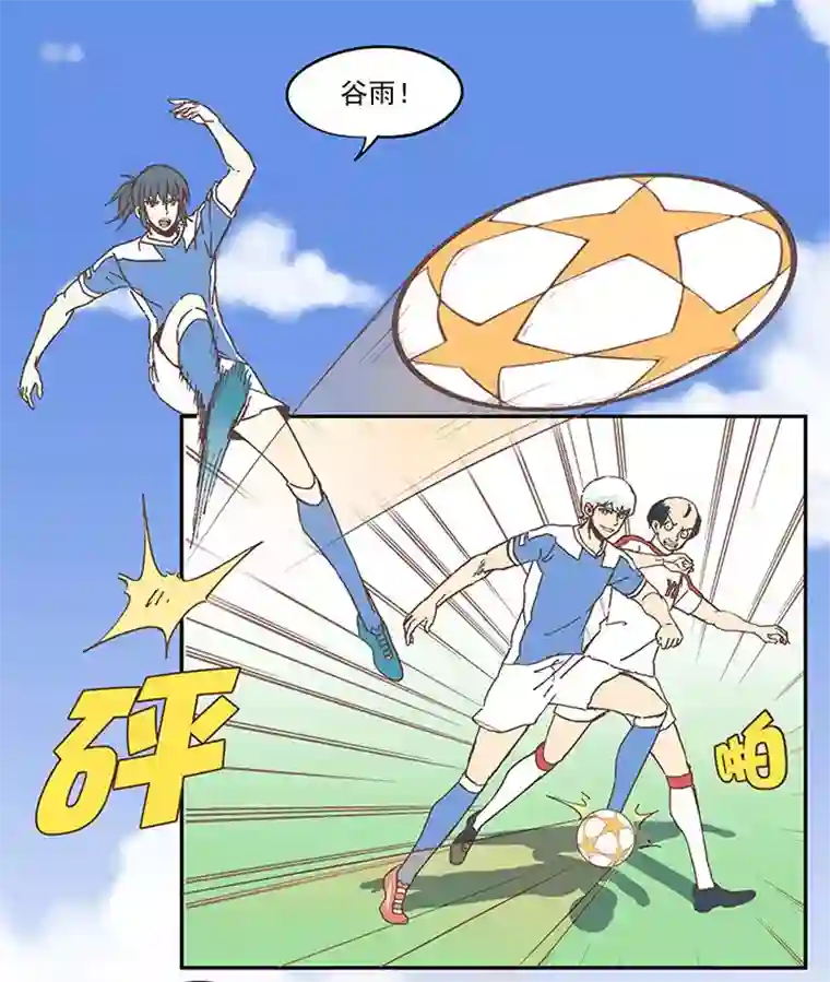 神之一脚第四十八波 放弃吗？不！