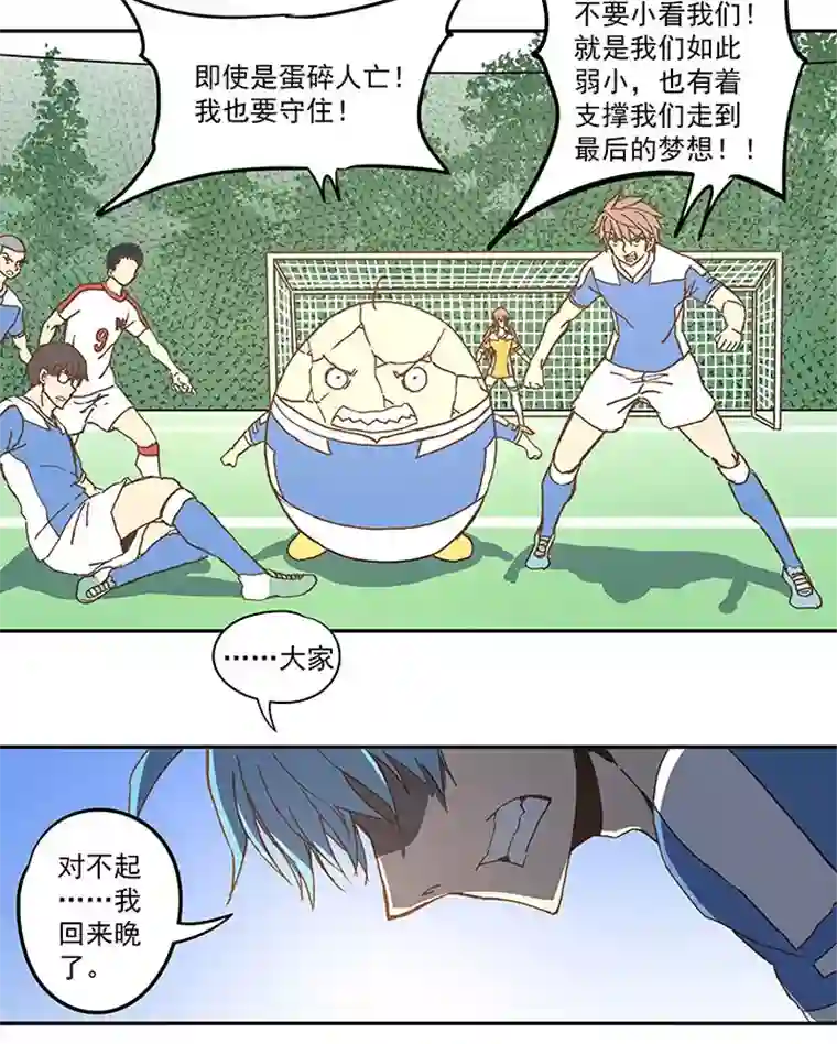 神之一脚第四十八波 放弃吗？不！