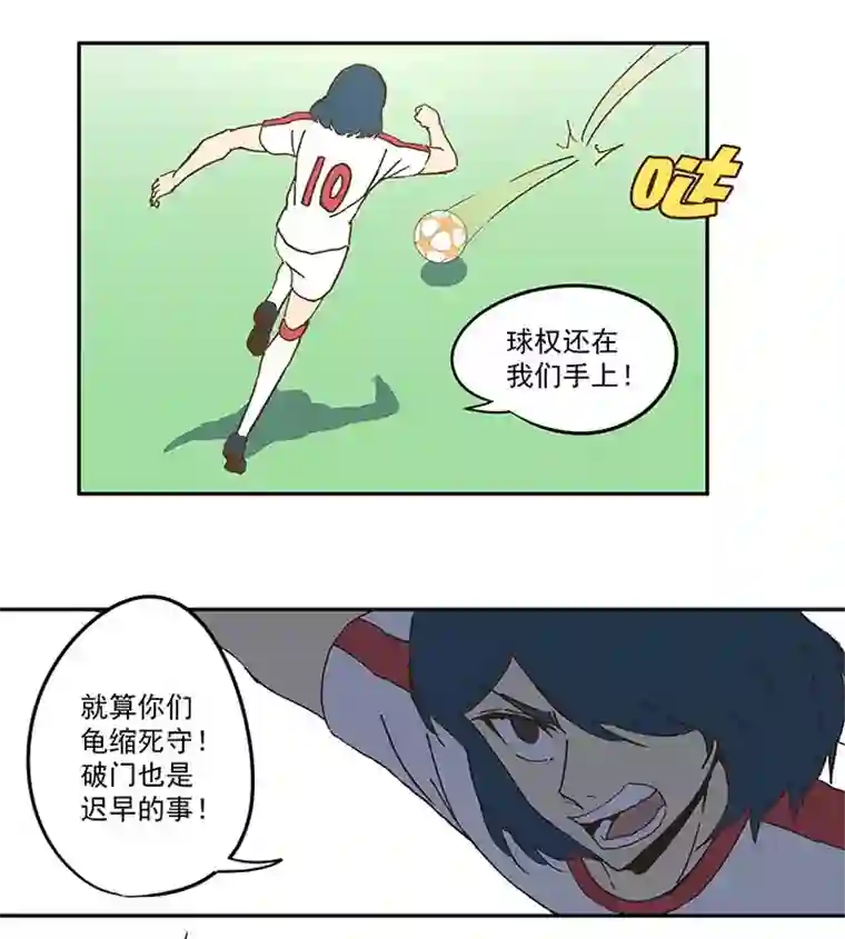 神之一脚第四十八波 放弃吗？不！