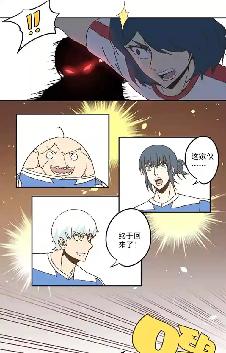 神之一脚第四十八波 放弃吗？不！