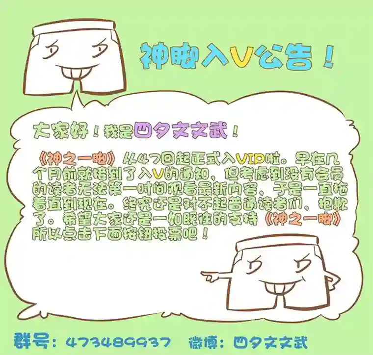 神之一脚第四十八波 放弃吗？不！