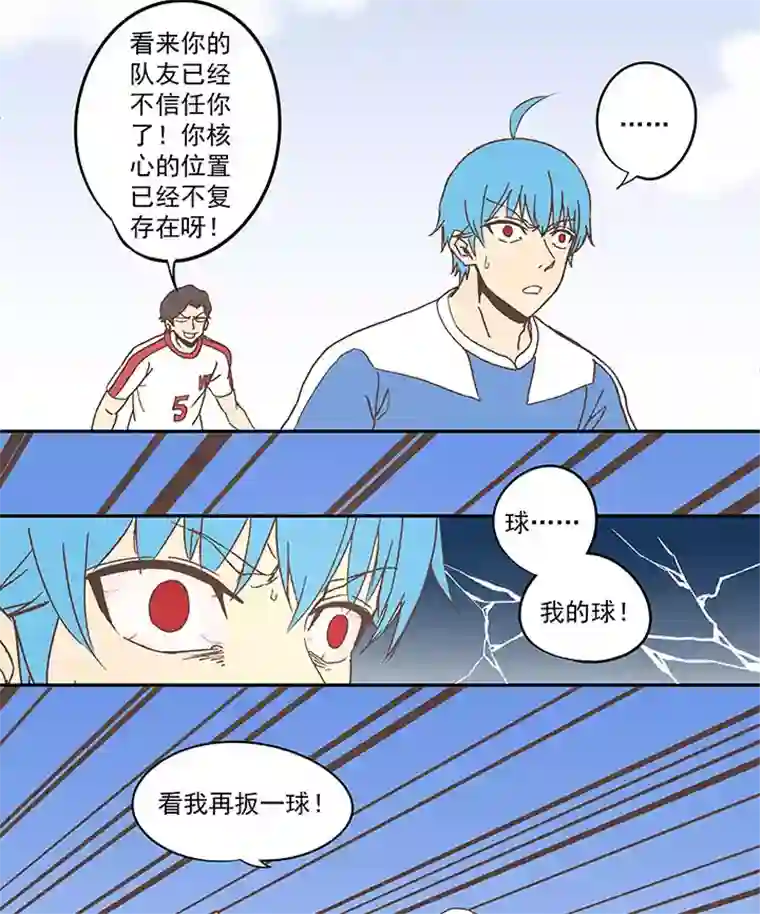 神之一脚第四十八波 放弃吗？不！