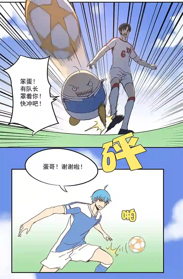 神之一脚第四十九波 一生的勇气