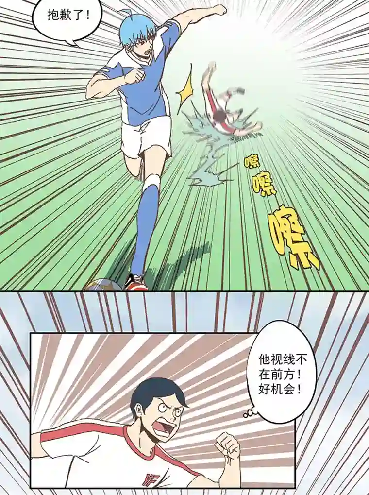神之一脚第四十九波 一生的勇气