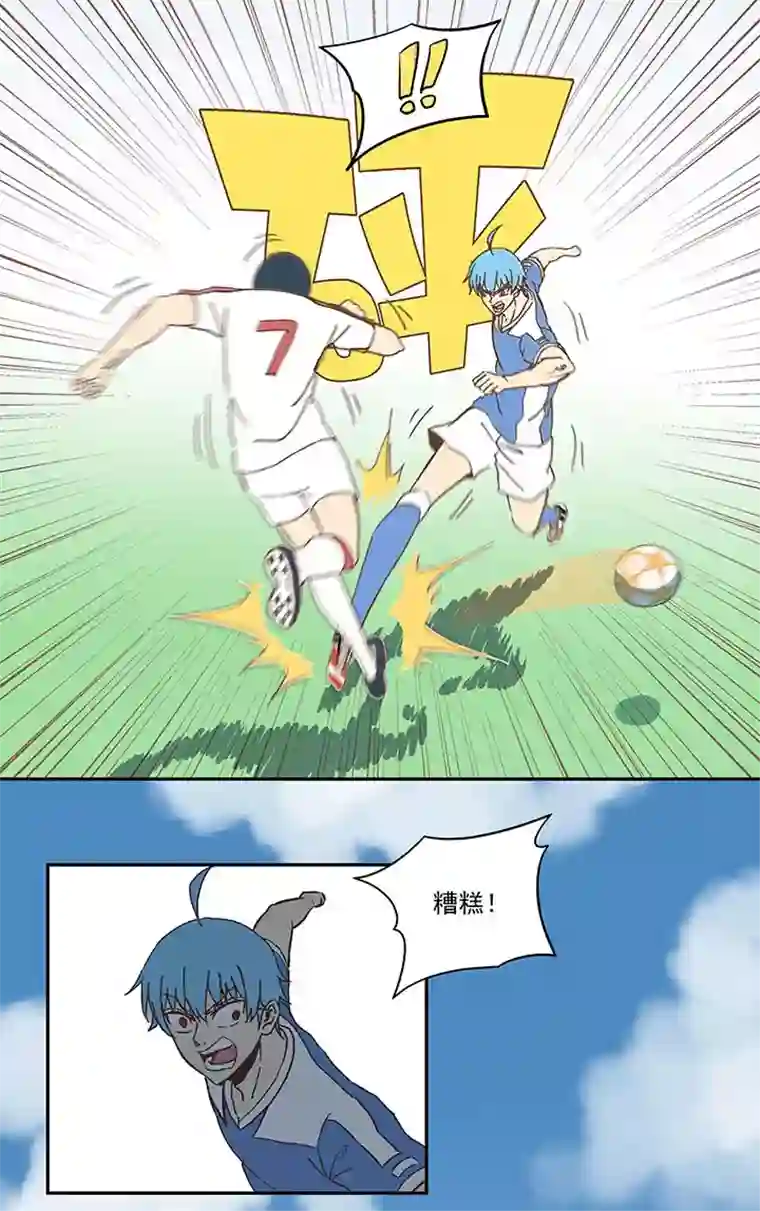神之一脚第四十九波 一生的勇气