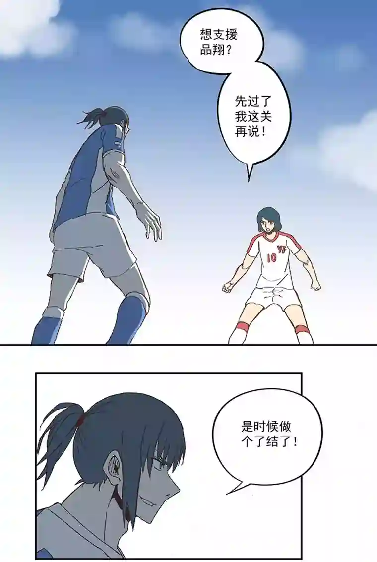 神之一脚第四十九波 一生的勇气