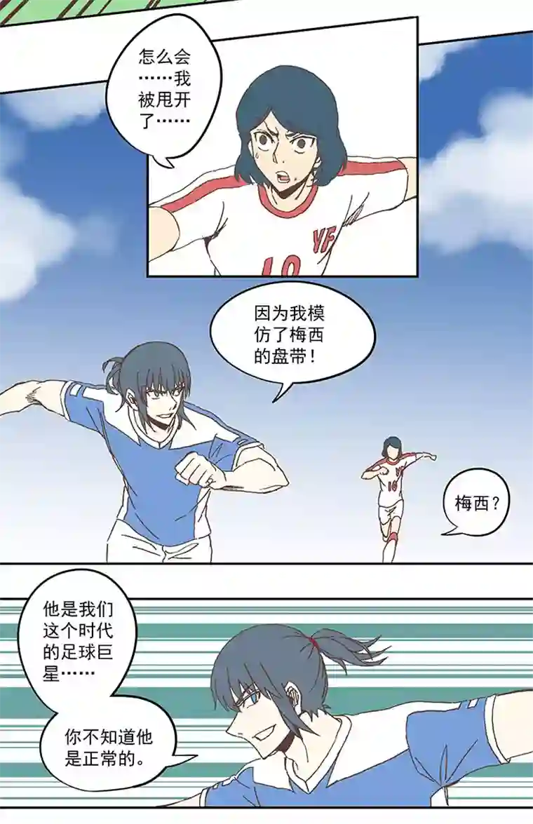 神之一脚第四十九波 一生的勇气