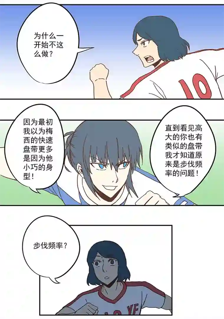 神之一脚第四十九波 一生的勇气