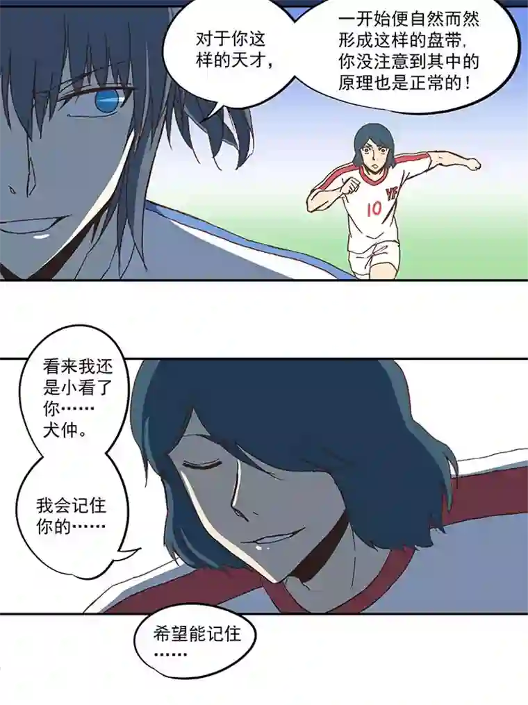 神之一脚第四十九波 一生的勇气
