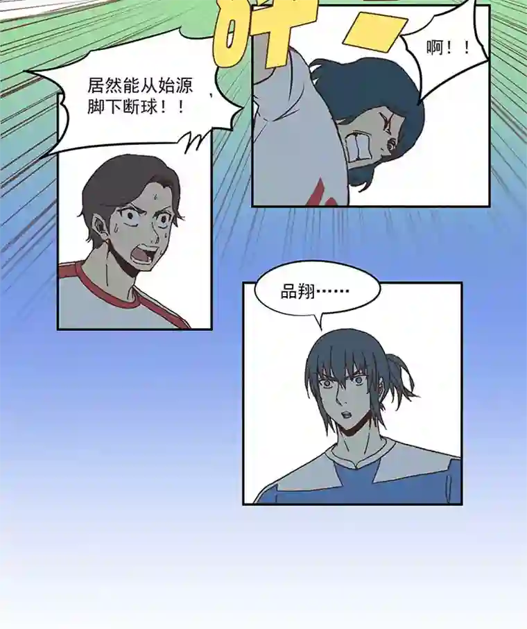 神之一脚第四十九波 一生的勇气