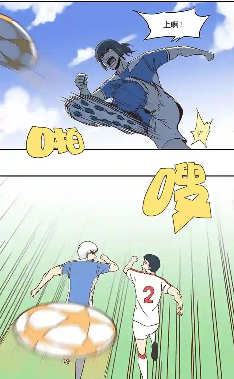 神之一脚第四十九波 一生的勇气