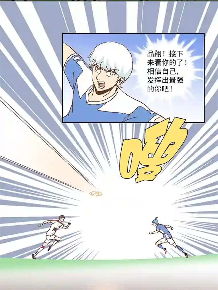 神之一脚第四十九波 一生的勇气