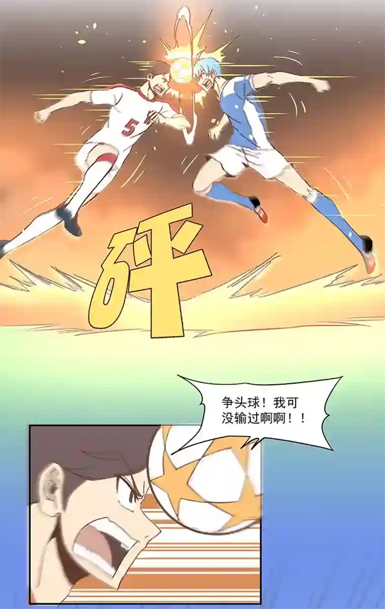 神之一脚第四十九波 一生的勇气