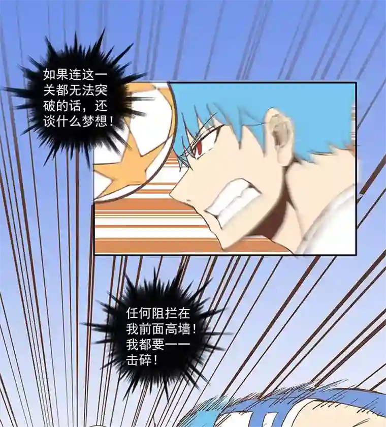 神之一脚第四十九波 一生的勇气