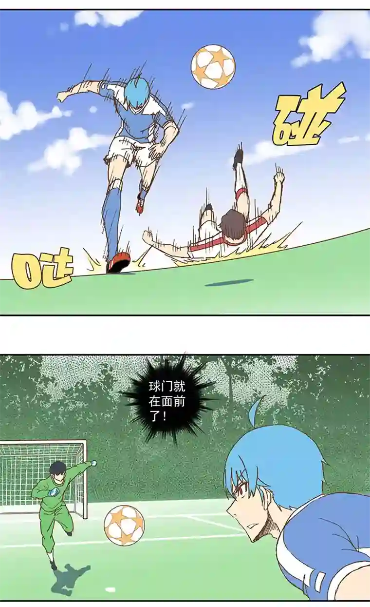 神之一脚第四十九波 一生的勇气