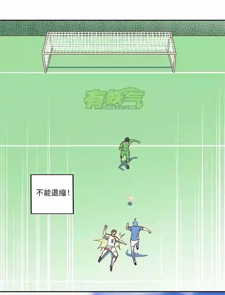 神之一脚第四十九波 一生的勇气