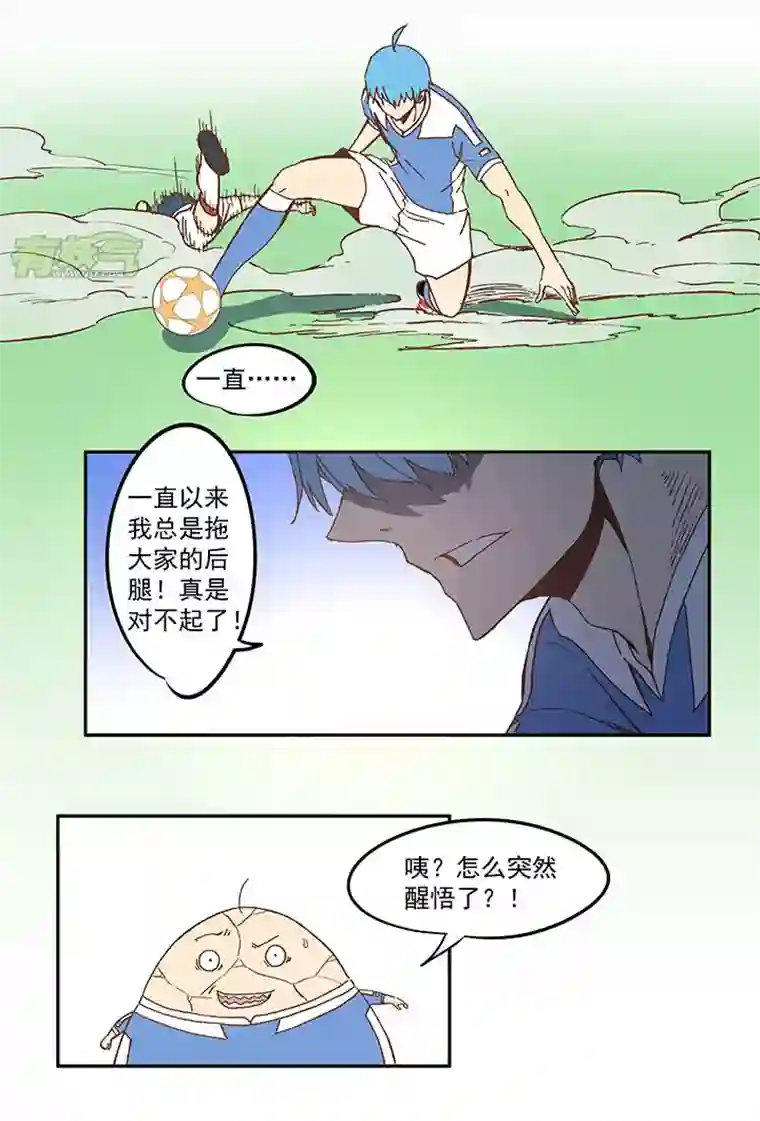 神之一脚第四十九波 一生的勇气