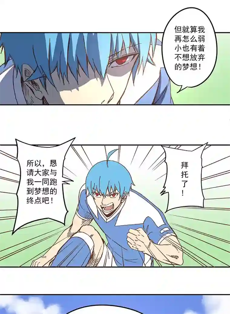 神之一脚第四十九波 一生的勇气
