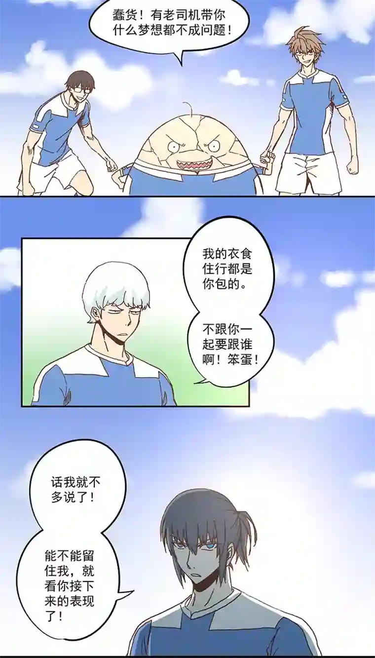 神之一脚第四十九波 一生的勇气