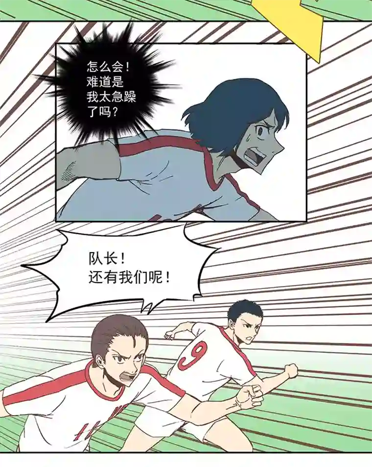 神之一脚第五十波 一言为定